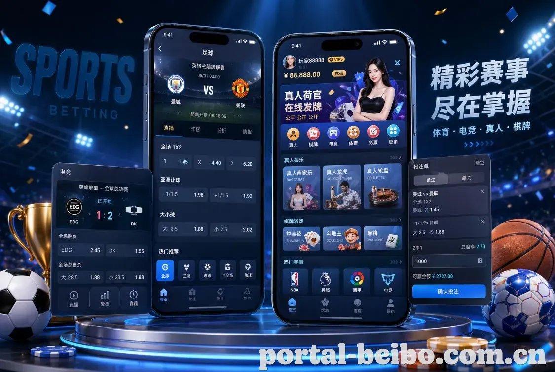 贝博体育 App
